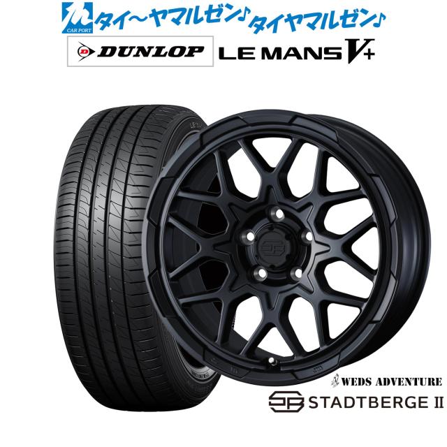ウェッズ アドベンチャー スタットベルクII 16インチ 7.0J ダンロップ LEMANS ルマン V+ (ファイブプラス) 205/65R16 サマータイヤ ホイール4本セット