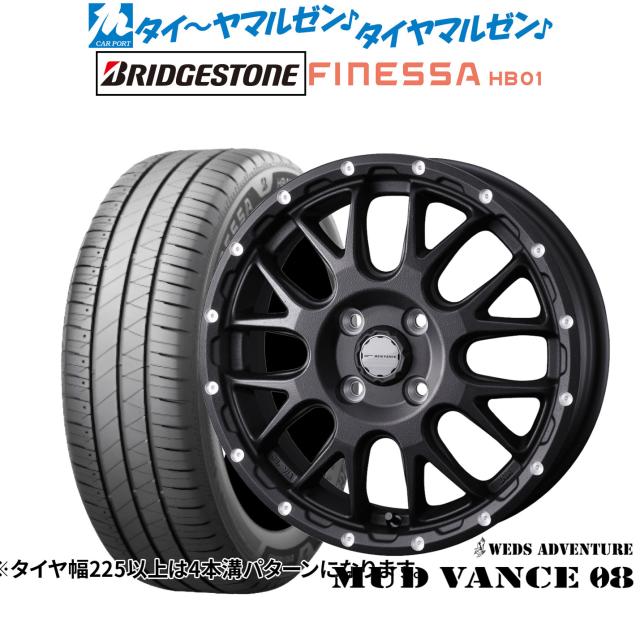 ウェッズ アドベンチャー マッドヴァンス 08 14インチ 4.5J ブリヂストン FINESSA フィネッサ HB01 165/55R14 サマータイヤ ホイール4本セット