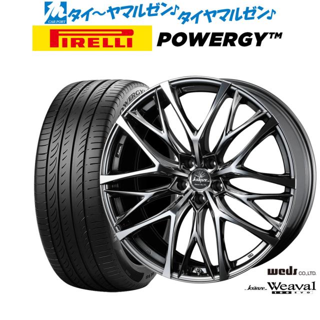 ウェッズ クレンツェ ウィーバル 100EVO 19インチ 8.0J ピレリ POWERGY (パワジー) 245/40R19 サマータイヤ ホイール4本セット