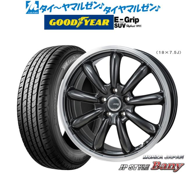 モンツァ JP STYLE BANY(バーニー) スーパーダークガンメタリック/リム