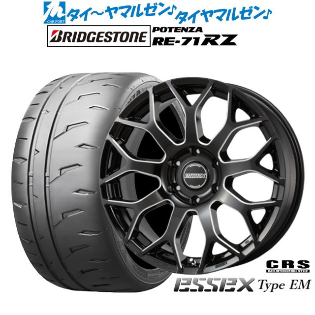 CRS ESSEX エセックス EM-18 18インチ 8.0J ブリヂストン POTENZA ポテンザ RE-71RZ 225/50R18 サマータイヤ ホイール4本セット