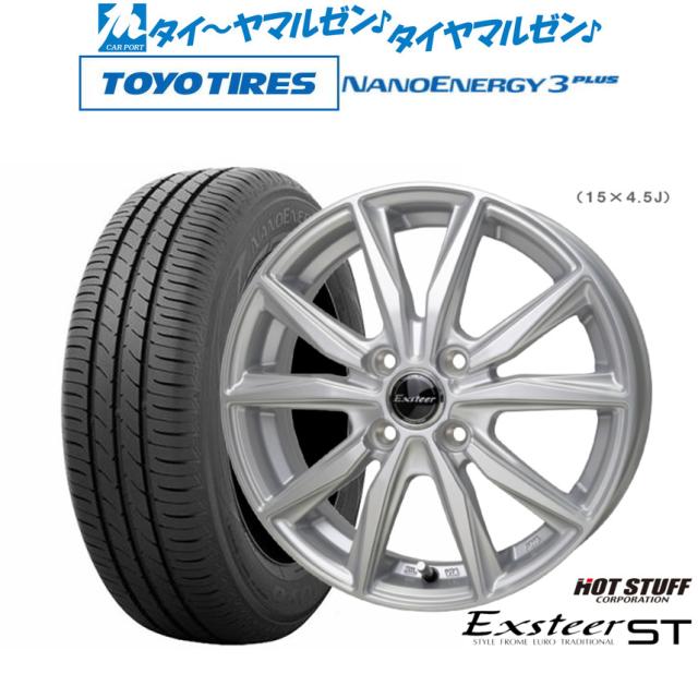 ホットスタッフ エクスター ST 14インチ 5.0J トーヨータイヤ NANOENERGY ナノエナジー 3プラス  175/70R14 サマータイヤ ホイール4本セット