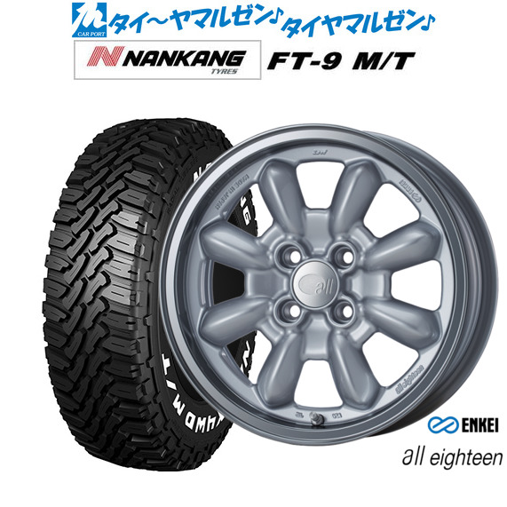 エンケイ all eighteen(オールエイティーン) 15インチ 6.0J ナンカン NANKANG FT-9 M/T 165/60R15 サマータイヤ ホイール4本セット