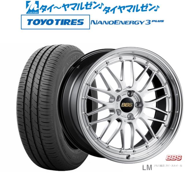 BBS JAPAN LM 19インチ 8.5J トーヨータイヤ NANOENERGY ナノエナジー 3プラス 225/40R19 サマータイヤ ホイール4本セットの通販は