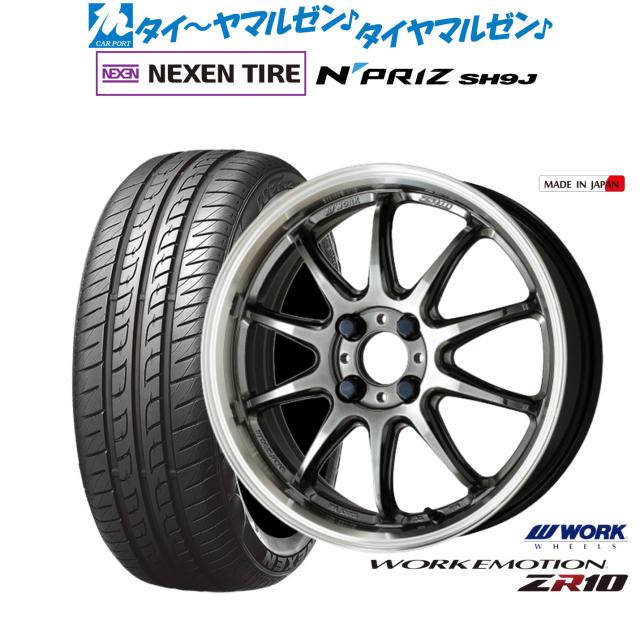ワーク エモーション ZR10 15インチ 5.0J NEXEN ネクセン N priz SH9J 165/55R15 サマータイヤ ホイール4本セット