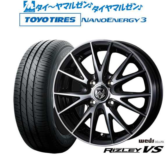 ウェッズ ライツレー VS 15インチ 4.5J トーヨータイヤ NANOENERGY ナノエナジー 3 165/55R15 サマータイヤ ホイール4本セット