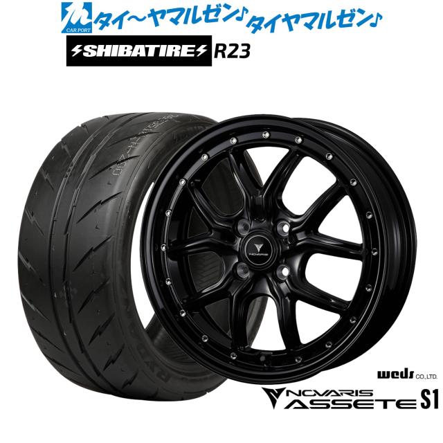 ウェッズ ノヴァリス アセット S1 15インチ 4.5J SHIBATIRE シバタイヤ 280Z (R23) 165/50R15 サマータイヤ ホイール4本セット