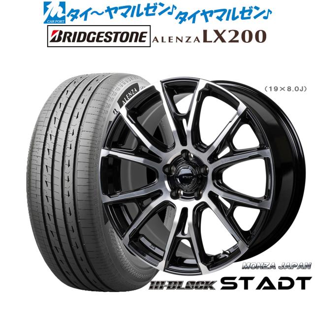 モンツァ ご機嫌立ちはだかる シュタッド 18in 7.5J ブリヂストン ALENZA アレンザ LX200 235/60R18 炎節タイア 銀輪4本仕かける