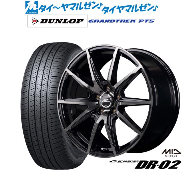 MID シュナイダー DR-02 18インチ 8.0J ダンロップ グラントレック PT5 215/50R18 サマータイヤ ホイール4本セットの通販は