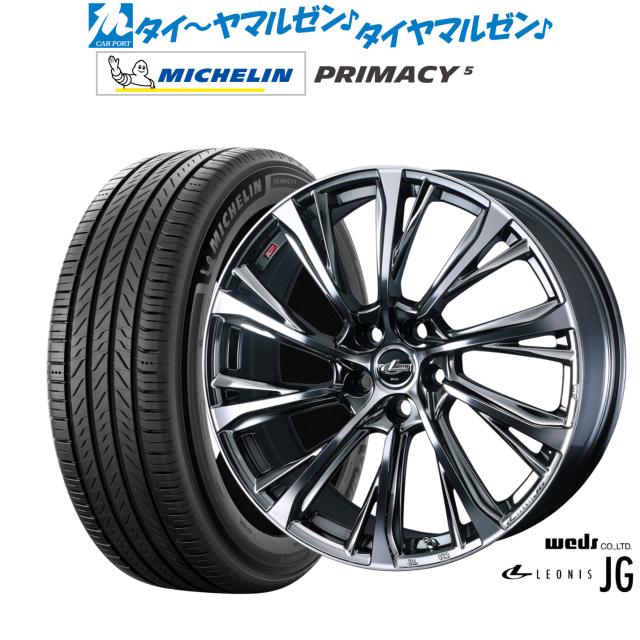 ウェッズ レオニス JG 20インチ 8.5J ミシュラン プライマシー プライマシー5 245/45R20 サマータイヤ ホイール4本セット