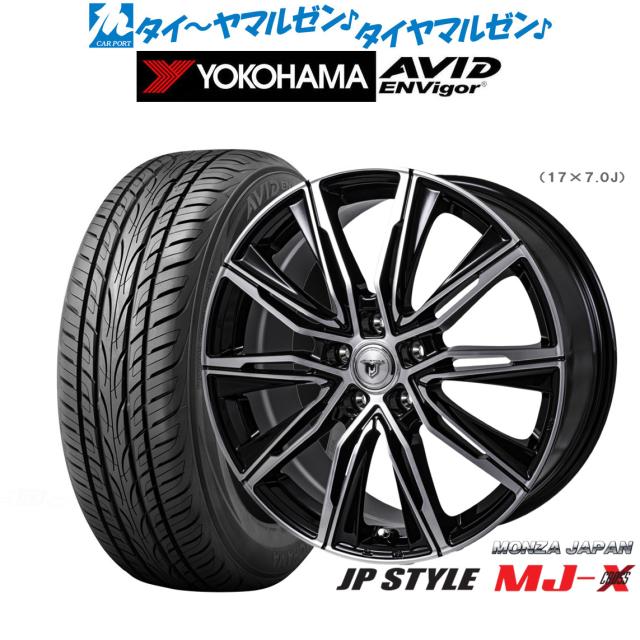 モンツァ JP STYLE MJ-X 18インチ 7.5J ヨコハマ AVID エンビガー