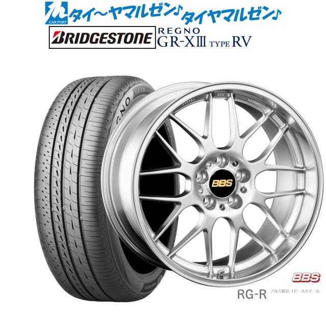 BBS JAPAN RG-R 19インチ 8.0J ブリヂストン REGNO レグノ GR-XIII(GR-X3) TYPE RV 225/55R19 サマータイヤ ホイール4本セット