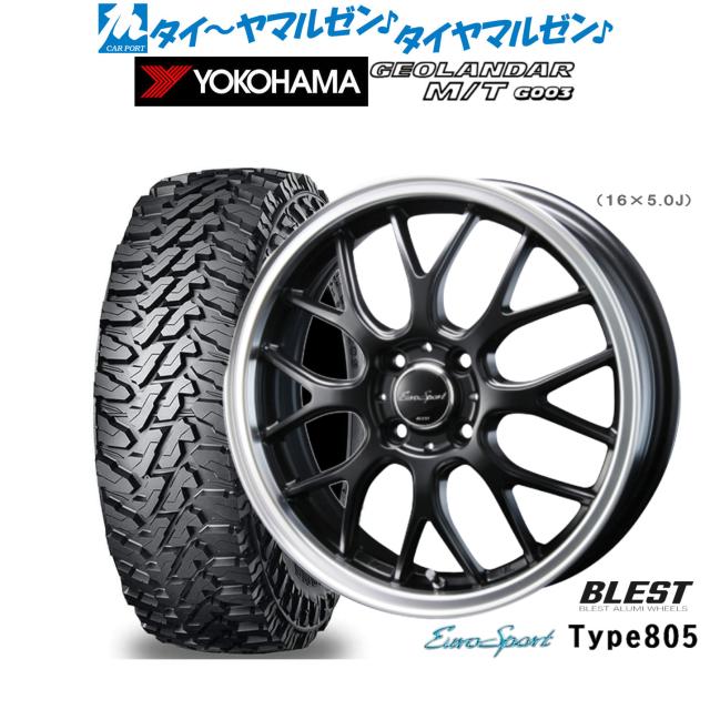 ニューレイトン ユーロスポーツ タイプ 805 14インチ 4.5J ヨコハマ GEOLANDAR ジオランダー M/T (G003) 165/65R14 オフロードタイヤ ホイール4本セット