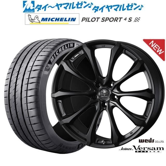 ウェッズ クレンツェ ヴェルサム 030EVO 22インチ 9.0J ミシュラン パイロット スポーツ 4S 255/30R22 サマータイヤ ホイール4本セット
