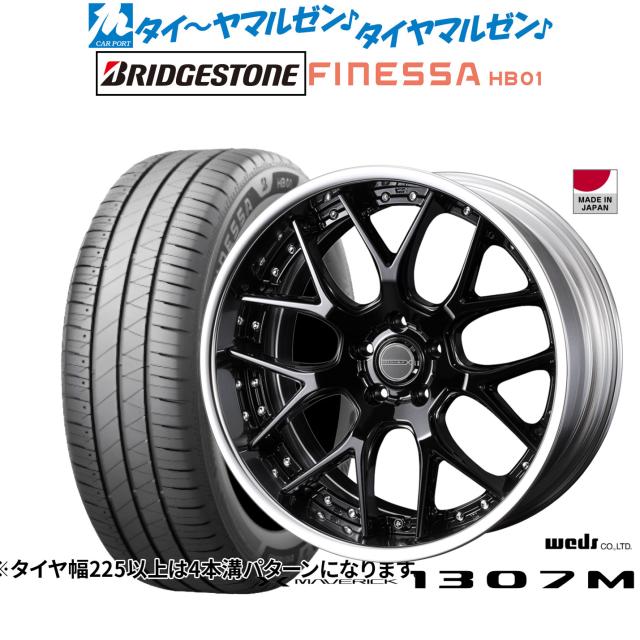 ウェッズ マーベリック 1307M 19インチ 8.0J ブリヂストン FINESSA フィネッサ HB01 245/45R19 サマータイヤ ホイール4本セット