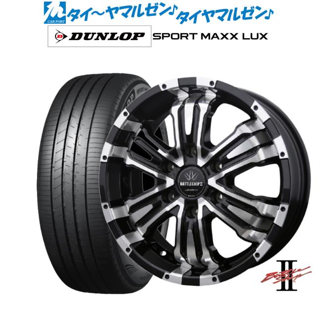 BADX ロクサーニ バトルシップII(ハイエース) 18インチ 7.0J ダンロップ SPORT MAXX LUX 215/55R18 サマータイヤ ホイール4本セット