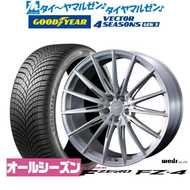 ウェッズ F-ZERO FZ-4 20インチ 8.5J グッドイヤー VECTOR ベクター 4Seasons GEN-3 245/45R20 オールシーズンタイヤ ホイール4本セット