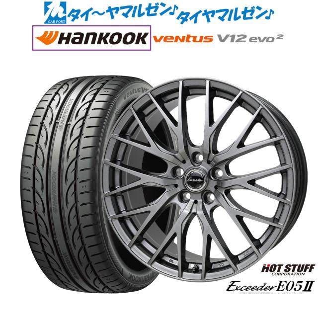 ホットスタッフ エクシーダー E05II 19インチ 8.0J ハンコック VENTUS V12evo2 (K120) 245/40R19 サマータイヤ ホイール4本セット