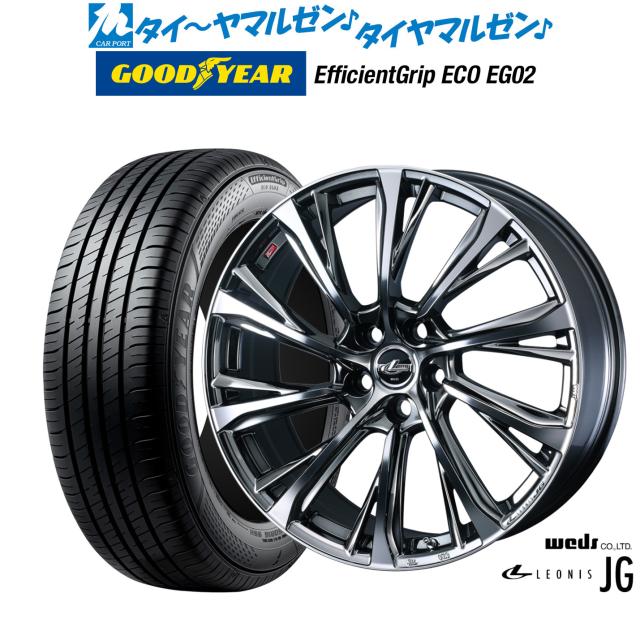 ウェッズ レオニス JG 16インチ 6.5J グッドイヤー エフィシエント グリップ エコ EG02 195/65R16 サマータイヤ ホイール4本セット