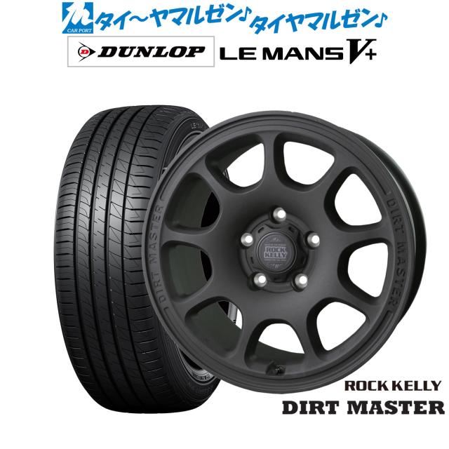 BADX ロックケリー ROCK KELLY DIRT MASTER(ダートマスター) 16インチ 7.0J ダンロップ LEMANS ルマン V+ (ファイブプラス) 205/60R16 サマータイヤ ホイール4本セット