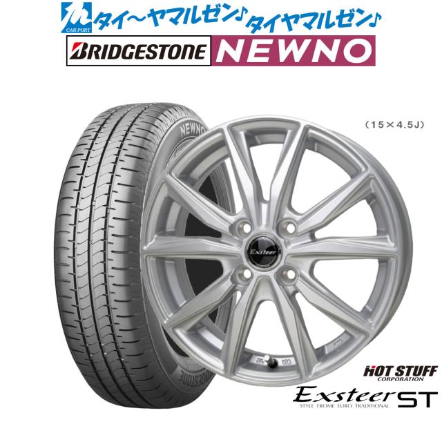 ホットスタッフ エクスター ST 13インチ 4.0J ブリヂストン NEWNO ニューノ 155/65R13 サマータイヤ ホイール4本セット