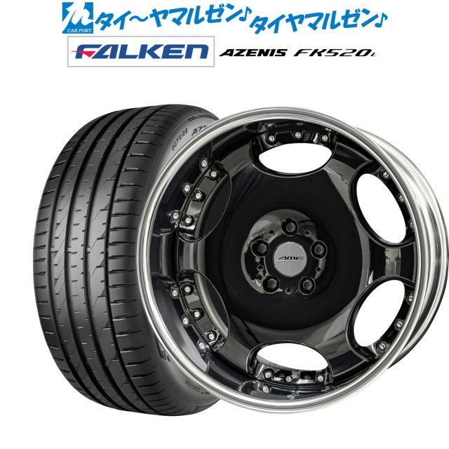 KYOHO AME シャレン LX 20インチ 8.0J ファルケン AZENIS アゼニス FK520L 245/40R20 サマータイヤ ホイール4本セット