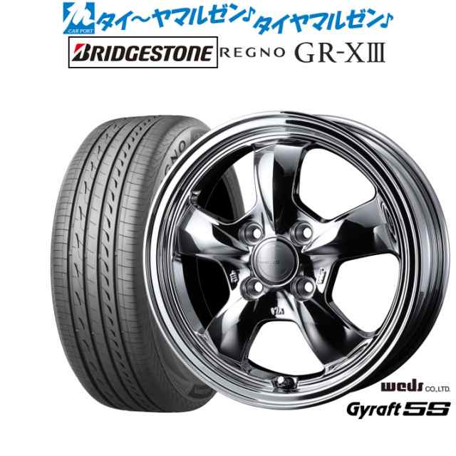 ウェッズ グラフト 5S 15インチ 5.5J ブリヂストン REGNO レグノ GR-XIII(GR-X3) 195/65R15 サマータイヤ  ホイール4本セットの通販はau PAY マーケット - カーポートマルゼン | au PAY マーケット－通販サイト