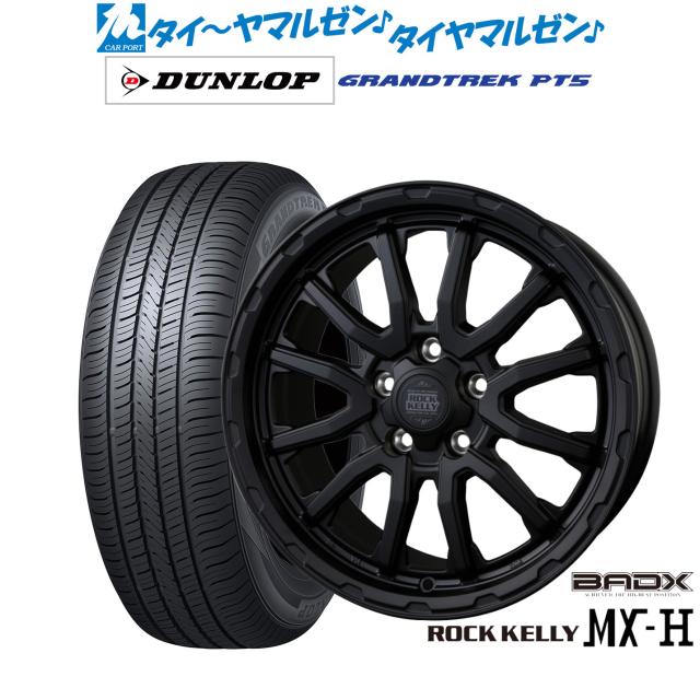 BADX ロックケリー ROCK KELLY MX-H 18インチ 7.5J ダンロップ GRANDTREK グラントレック PT5 235/55R18 サマータイヤ ホイール4本セット