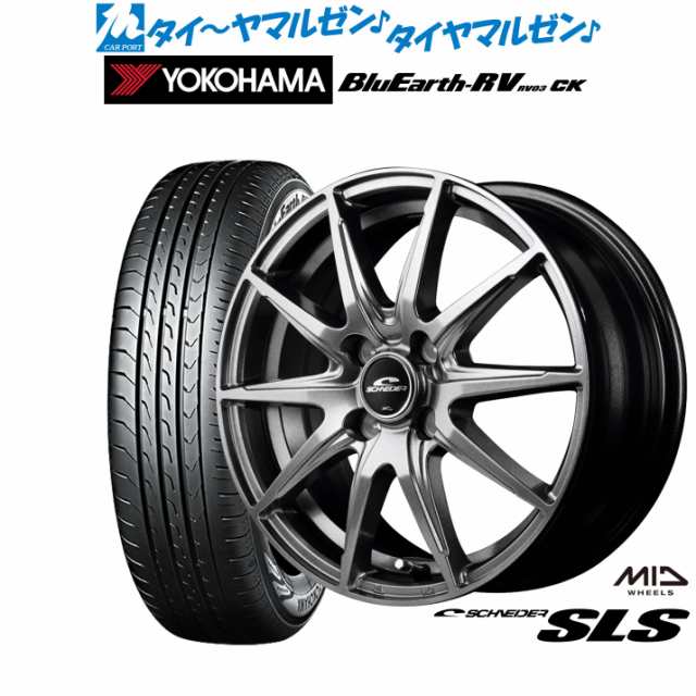 MID シュナイダー SLS 14インチ 4.5J ヨコハマ BluEarth ブルーアース RV03CK(RV-03CK) 155/65R14 サマータイヤ ホイール4本セット