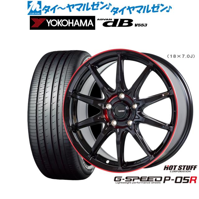 ホットスタッフ G.speed P-05R 17インチ 7.0J ヨコハマ ADVAN アドバン 