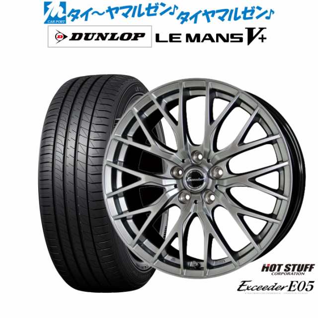 ホットスタッフ エクシーダー E05 17インチ 7.0J ダンロップ LEMANS ルマン V+ (ファイブプラス) 215/40R17 サマータイヤ ホイール4本セ