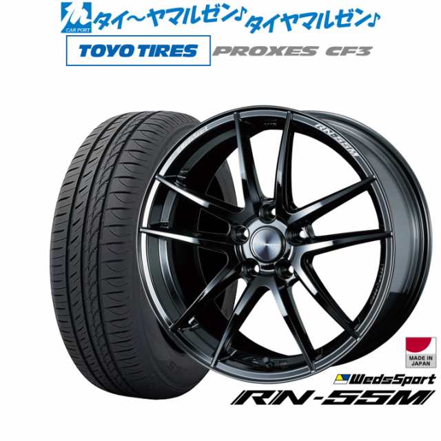 ウェッズ ウェッズスポーツ RN-55M 18インチ 8.0J トーヨータイヤ プロクセス PROXES CF3 215/45R18 サマータイヤ  ホイール4本セットの通販はau PAY マーケット - カーポートマルゼン | au PAY マーケット－通販サイト