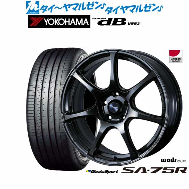 ウェッズ ウェッズスポーツ SA-75R 17インチ 7.0J ヨコハマ ADVAN アドバン dB(V553) 215/45R17 サマータイヤ  ホイール4本セット｜au PAY マーケット