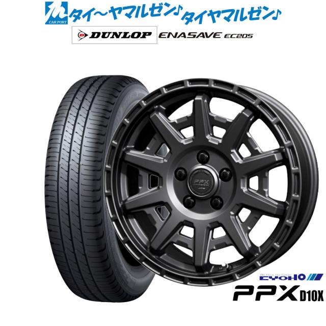 KYOHO PPX D10X 16インチ 7.0J ダンロップ ENASAVE エナセーブ EC205 195/50R16 サマータイヤ ホイール4本セット