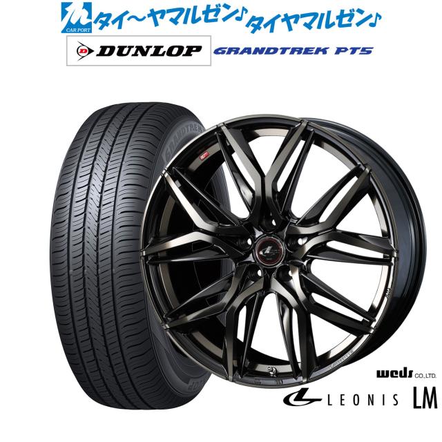 ウェッズ レオニス LM 17インチ 7.0J ダンロップ GRANDTREK グラントレック PT5 235/65R17 サマータイヤ ホイール4本セット