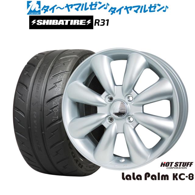 ホットスタッフ ララパーム KC-8 15インチ 5.0J SHIBATIRE シバタイヤ 200R (R31) 165/55R15 サマータイヤ ホイール4本セット