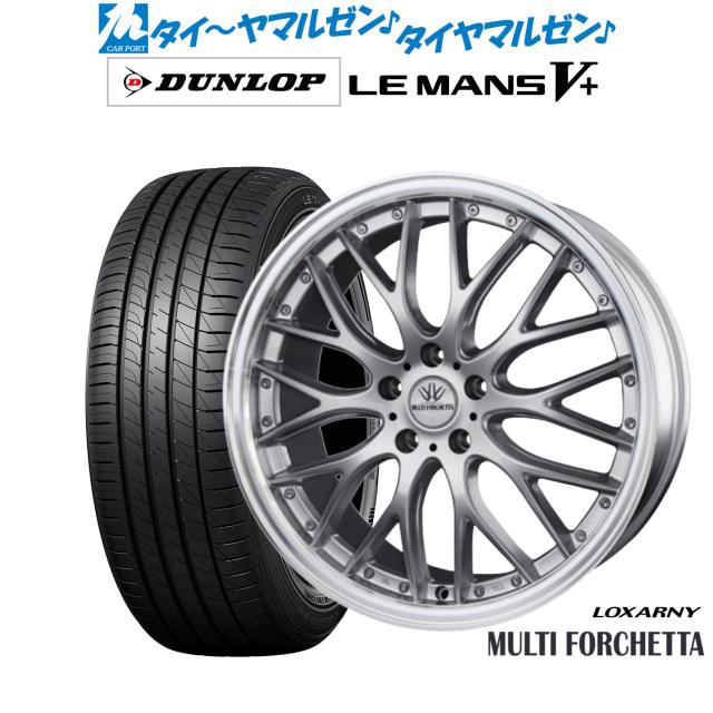 BADX ロクサーニ マルチフォルケッタ 19インチ 8.0J ダンロップ LEMANS ルマン V+ (ファイブプラス) 225/45R19 サマータイヤ ホイール4本セットの通販は 214,600円