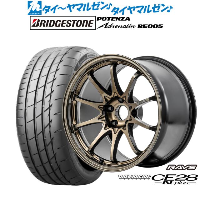 レイズ ボルクレーシング CE28 N-plus 18インチ 7.5J ブリヂストン POTENZA ポテンザ Adrenalin(アドレナリン) RE005 215/45R18 サマータイヤ ホイール4本セット