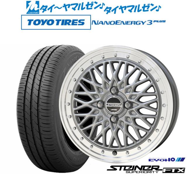 KYOHO シュタイナー FTX 14インチ 4.5J トーヨータイヤ NANOENERGY ナノエナジー 3プラス  165/65R14 サマータイヤ ホイール4本セット