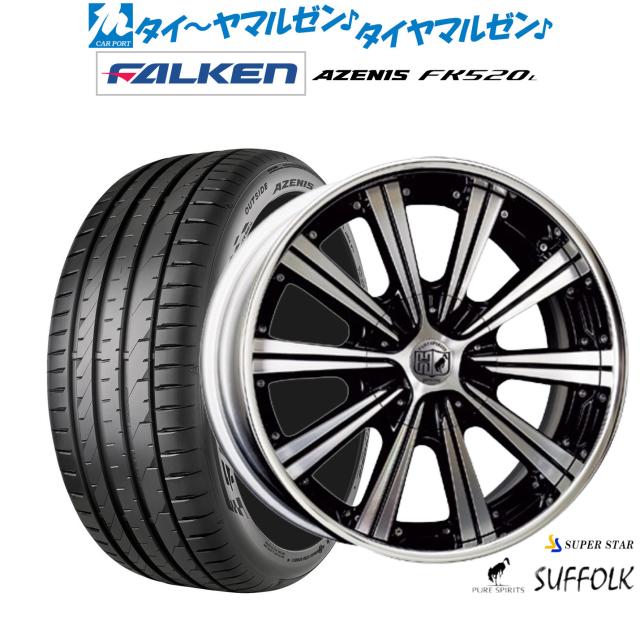 スーパースター ピュアスピリッツ サフォーク FACE1 20インチ 8.5J ファルケン AZENIS アゼニス FK520L 245/45R20 サマータイヤ ホイール4本セット