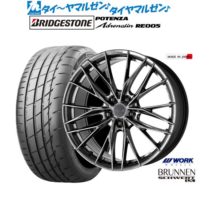 ワーク シュヴァート ブルネン LX 18インチ 7.5J ブリヂストン POTENZA ポテンザ Adrenalin(アドレナリン) RE005 215/45R18 サマータイヤ ホイール4本セット