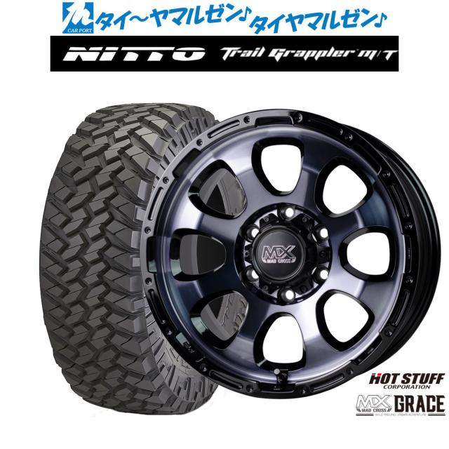 ホットスタッフ マッドクロス グレイス 17インチ 8.0J NITTO TRAIL GRAPPLER m/T 265/70R17 サマータイヤ ホイール4本セット