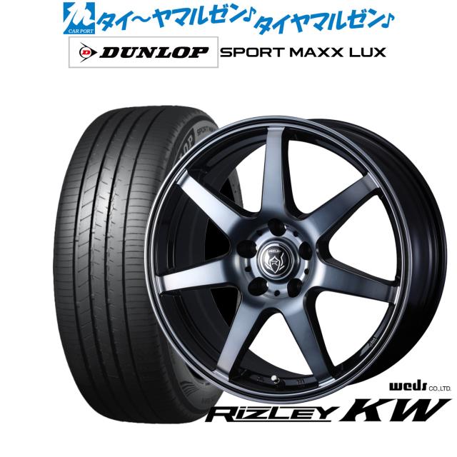 ウェッズ ライツレー KW 17インチ 7.0J ダンロップ SPORT MAXX LUX 205/45R17 サマータイヤ ホイール4本セット