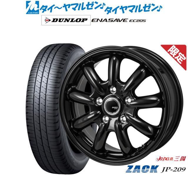 JAPAN三陽 ZACK JP-209 17インチ 7.0J ダンロップ ENASAVE エナセーブ EC205 195/60R17 サマータイヤ ホイール4本セット