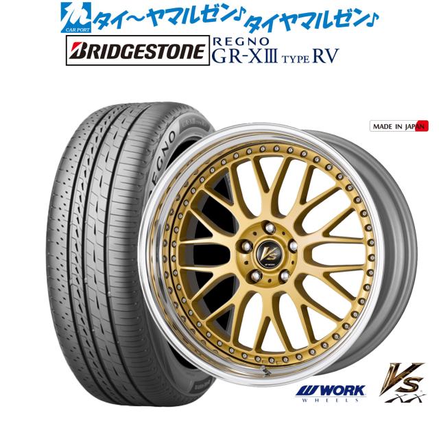 ワーク VS XX 18インチ 7.5J ブリヂストン REGNO レグノ GR-XIII(GR-X3) TYPE RV 225/45R18 サマータイヤ ホイール4本セット