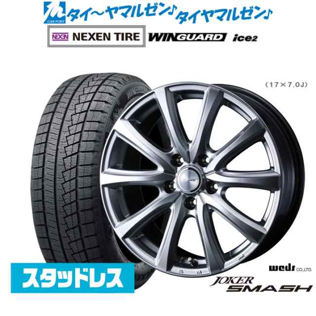 ウェッズ ジョーカー スマッシュ 15インチ 6.0J NEXEN ネクセン WINGUARD ウインガード ice 2 195/65R15 スタッドレスタイヤ ホイール4本