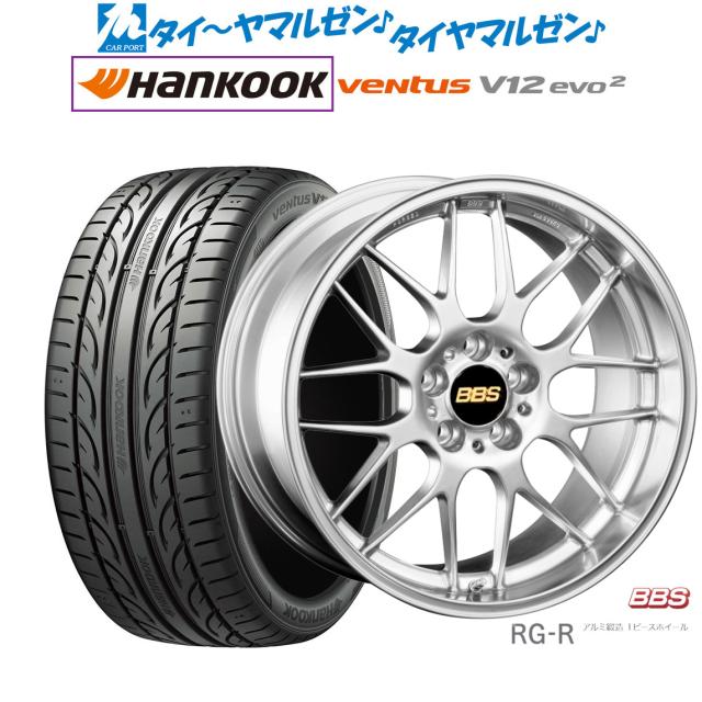 BBS JAPAN RG-R 19インチ 8.0J ハンコック VENTUS V12evo2 (K120) 245/45R19 サマータイヤ ホイール4本セットの通販は 601,600円