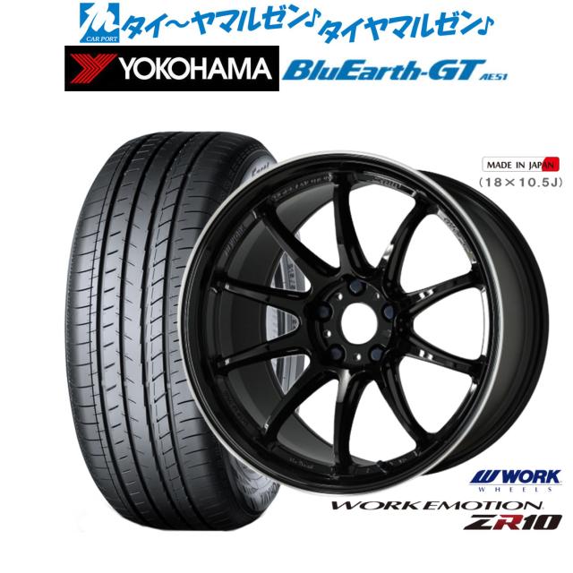 ワーク エモーション ZR10 17インチ 7.0J ヨコハマ BluEarth ブルーアース GT (AE51)  195/60R17 サマータイヤ ホイール4本セット