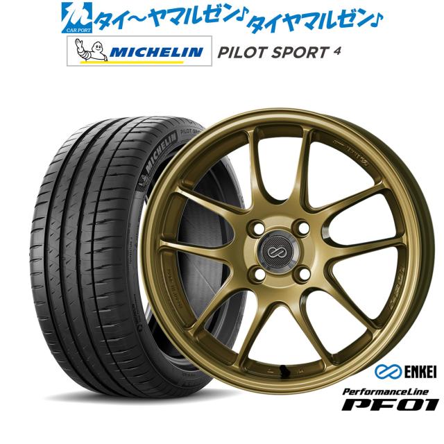 エンケイ PF01 16インチ 6.5J ミシュラン パイロット スポーツ 4 205/55R16 サマータイヤ ホイール4本セット