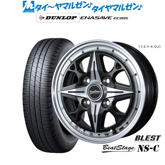 【限定】QQです ニューレイトン ビートステージ NS-C 14インチ 4.5J ダンロップ